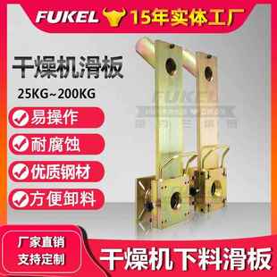 干燥机滑板带轴承注塑机料斗移动拖板烘干机下料卸料移动拉板底座