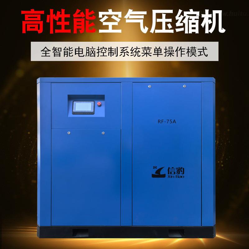 55KW永磁变频节能高效空压机静音打气泵螺旋空气压缩机