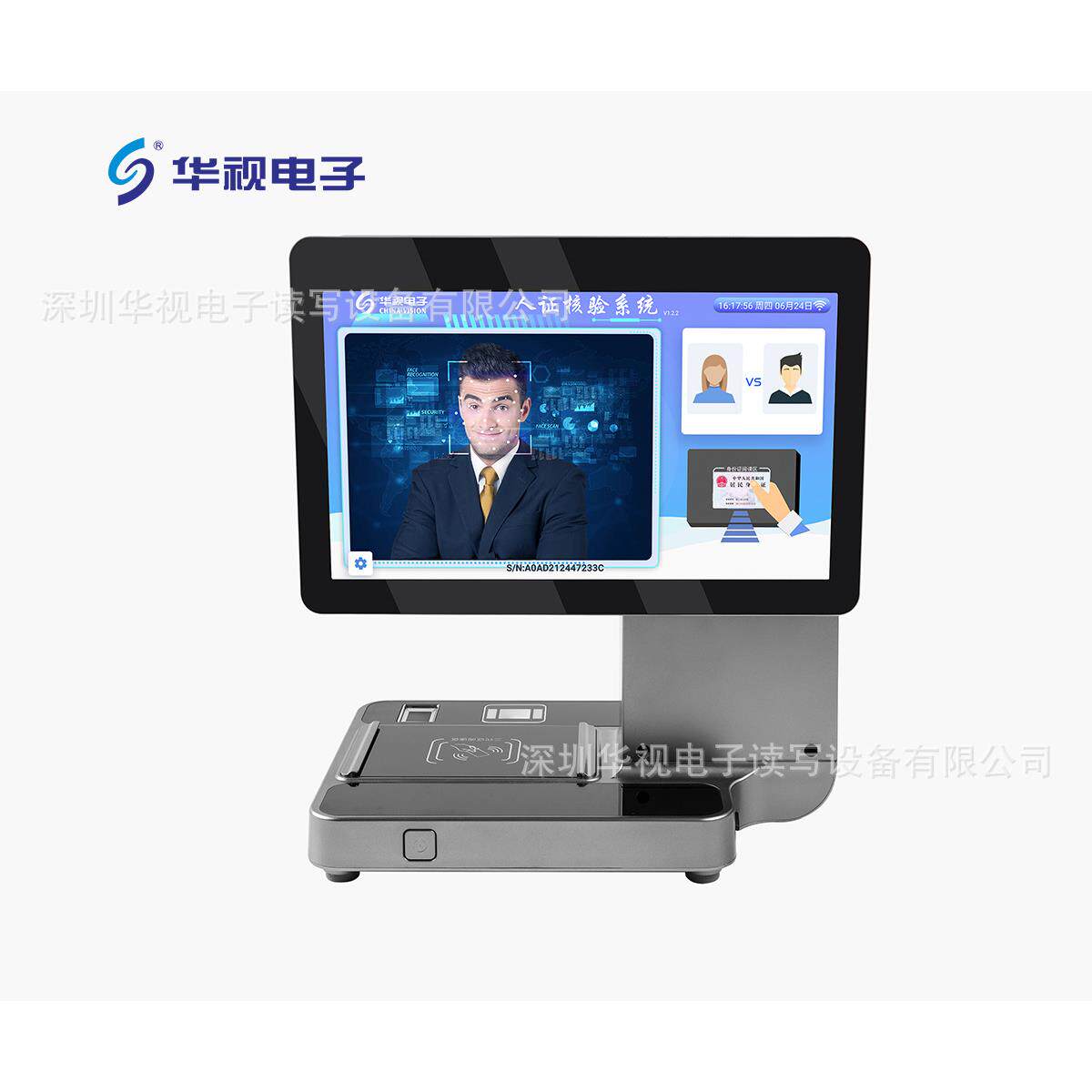 华视电子CVT-820C台式双屏人证合一核验设备身份证阅读器