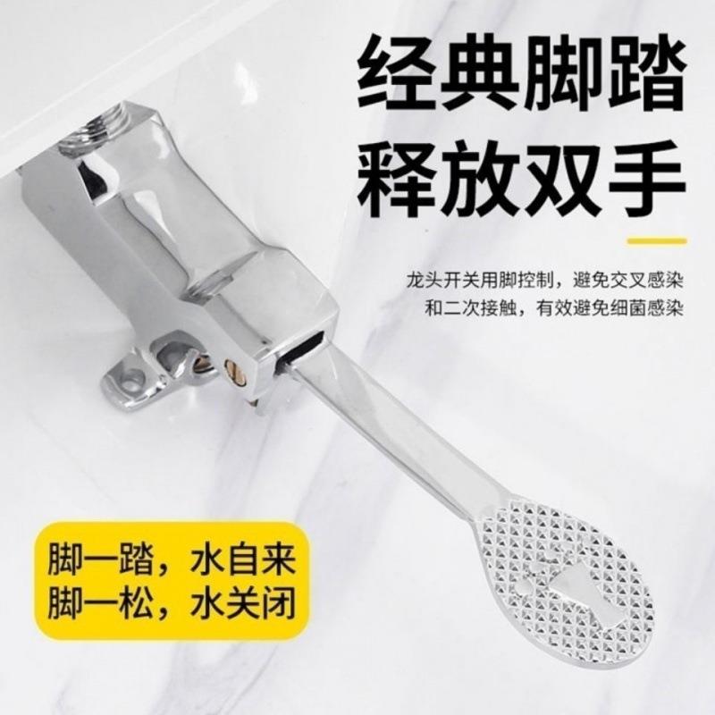 脚踩式冲水阀水龙头实验室无尘工厂厕所脚踏式按压单冷冲洗阀