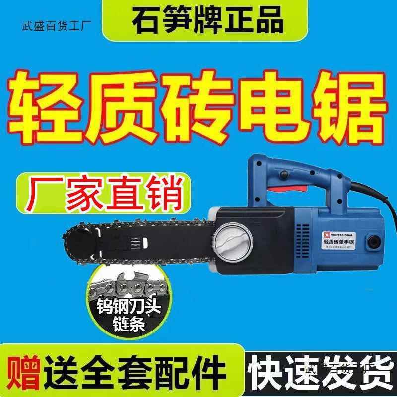 新款加气块切砖机轻质砖单手锯泡沫砖切割机轻质砖电锯断砖神器