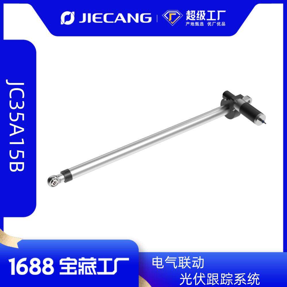 工业电动推杆IP66光伏储能支架跟踪系统光热发电场大负载推杆