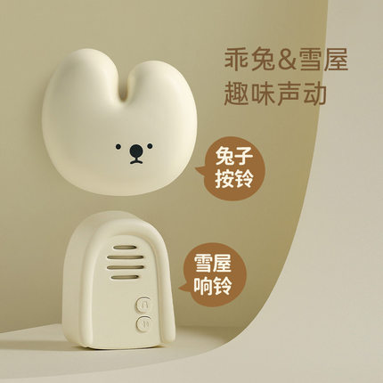 远距离门铃悦耳自发muid老人兔子无线提醒电器声可爱家用入户呼叫