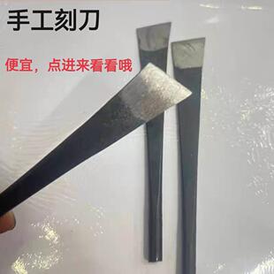 手工角刀刻刀小竖刀足刀雕刻刀大漆漆艺漆器漆画材料贴蛋壳螺钿用