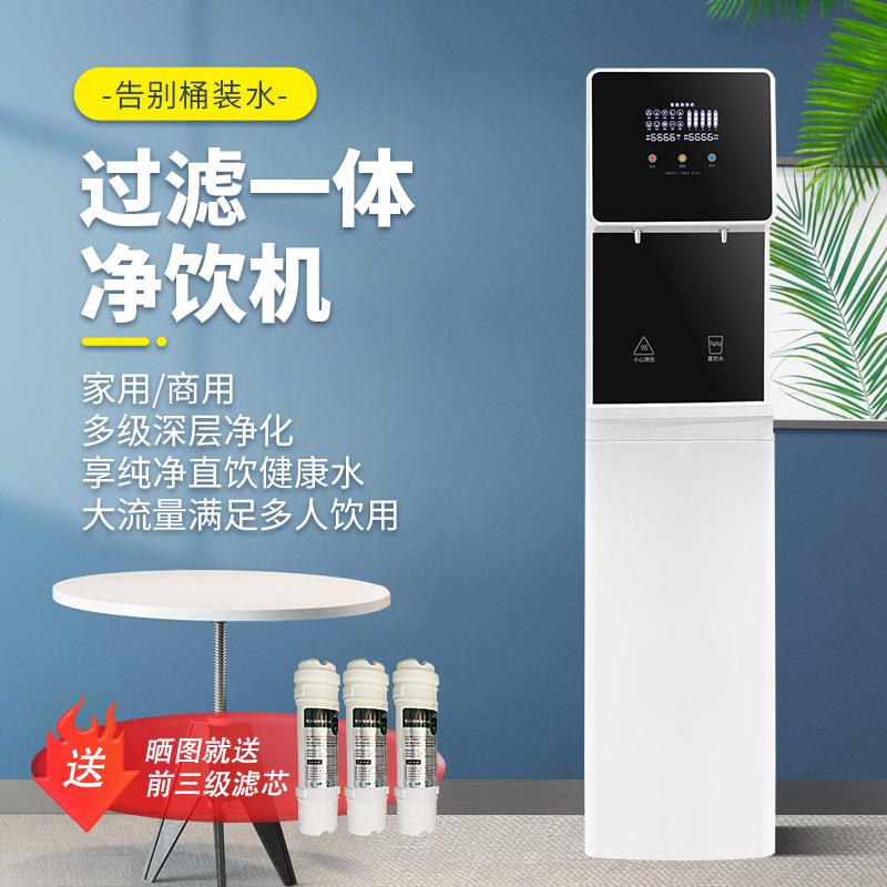 立式净饮机商用净水器接自来水管家用客厅过滤冰温热管线直饮水机