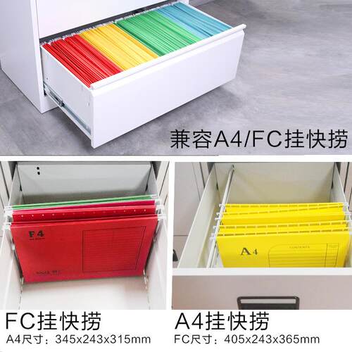 卡柜箱文件A4FC柜铁皮资料档案挂柜SDGHBFS抽屉柜办公室带锁二斗