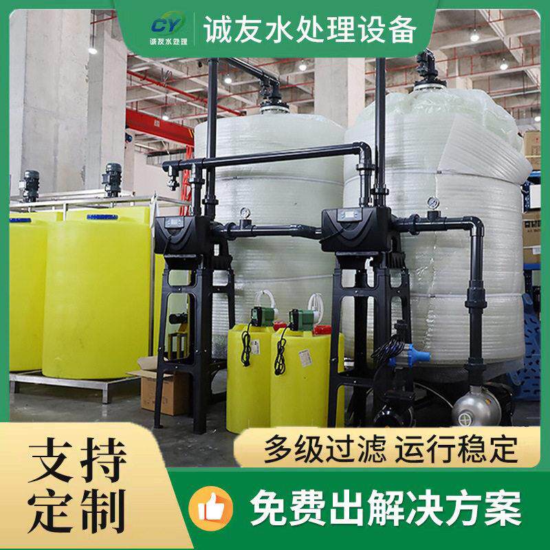 工业软水器锅炉软化水设备井水多介质除水垢过滤器软水设备