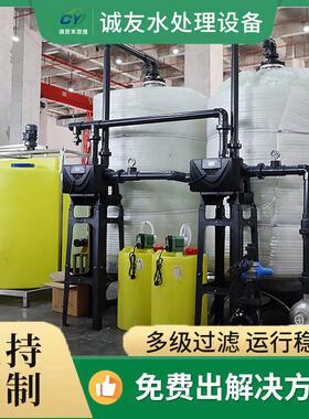 工业软水器 锅炉软化水设备 井水多介质除水垢过滤器 软水设备