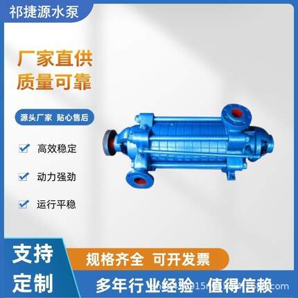 造雪机抽水泵卧式多级离心泵D25-50X7增压泵高扬程无泄漏供水泵