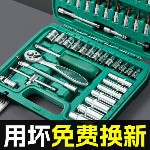 套筒扳手套装汽修工具53件套棘轮扳手组合1/4吋套筒扳手随车家用