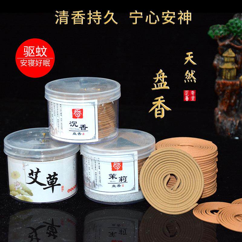 檀香沉香艾草茉莉桂花盘香祛味除臭室内居家厕所卧室辅眠香薰