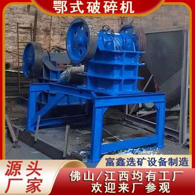 建筑石料颚式破碎机移动式鹅卵石碎石机金矿石细鄂式破碎设备