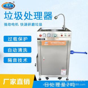 牌厨余垃圾处理器商用多功能饭菜瓜果皮双层研磨粉碎机全自动
