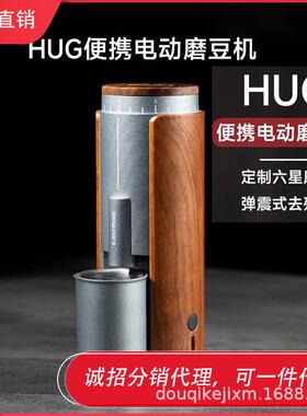 亿摩 H99便携式电动咖啡磨豆机户外小型 家用自动研磨 粉碎机