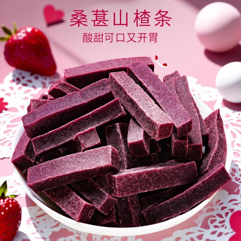 桑葚山楂条500g*5袋儿童桑椹干片果干蜜饯孕妇开胃山楂休闲零食