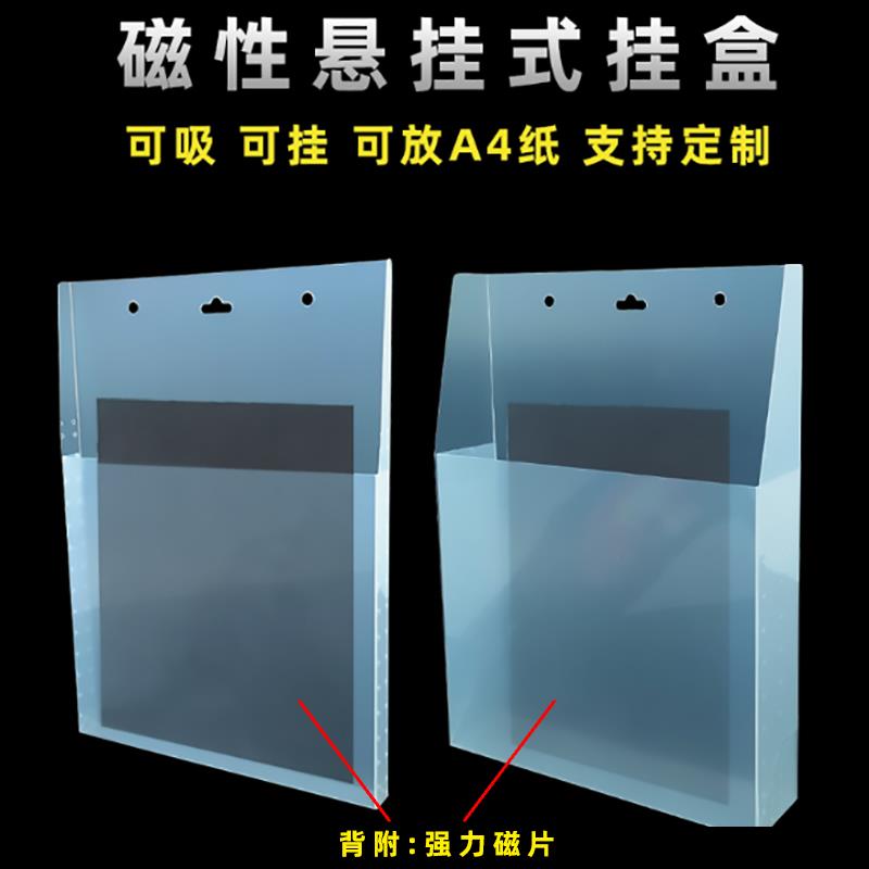 A4磁铁三边封套资料透明套机器设备电梯磁铁展示文件袋磁性可吸袋