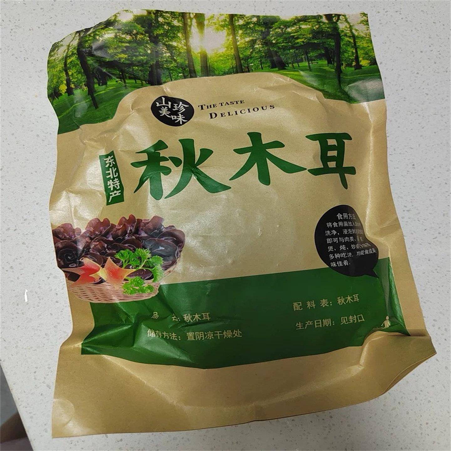 东北黑木耳干货长白山野生木耳小碗耳肉厚农家土无根凉拌炒菜
