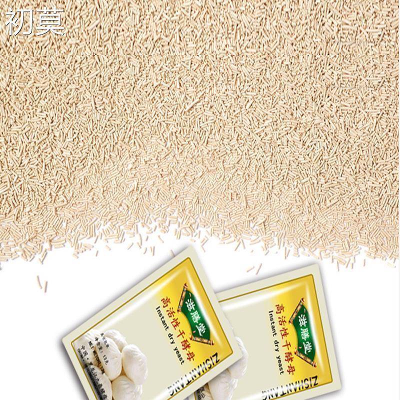 滋膳堂高活性干酵母馒头包子面包专用发酵粉厂家直销旗舰店
