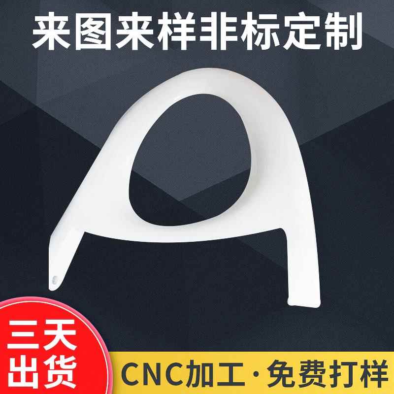 cnc手板模型定 做 零件加 工 塑料模型制作塑胶手板打 样