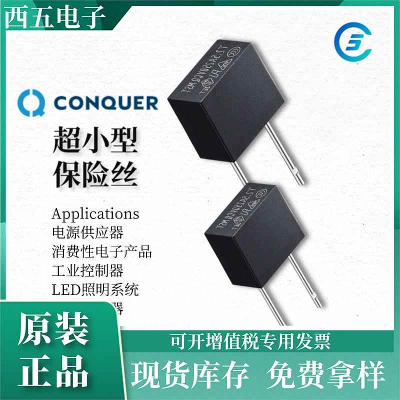 Conquer/功得MST.800微型
