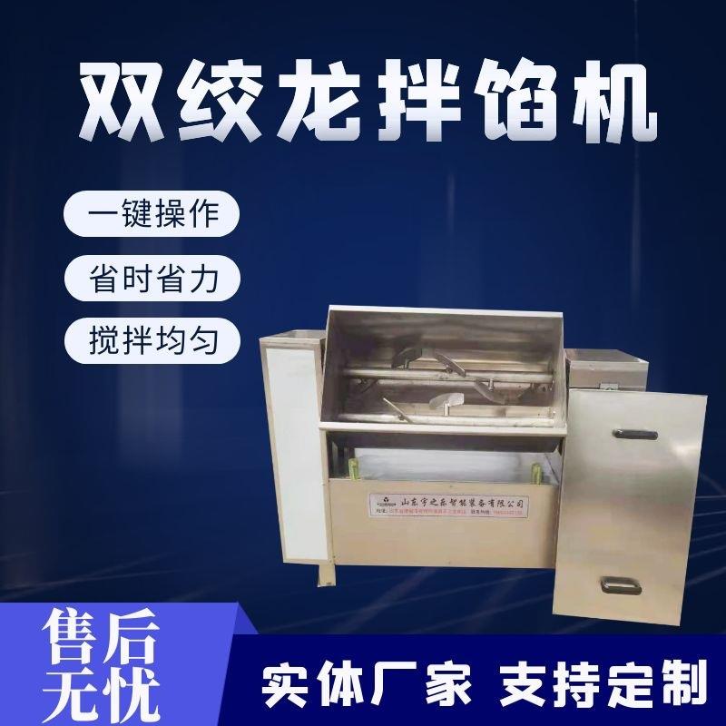 猪肉馅拌馅机商用全自动多功能拌馅机肉制品拌馅机器设备包子饺子