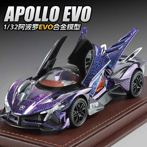 1/32阿波罗EVO仿真声光合金汽车模型儿童玩具车男孩超跑收藏摆件