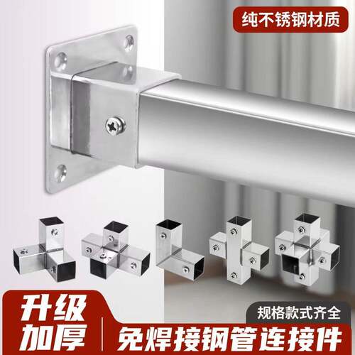 25*25mm不锈钢方管组装货柜紧固件20*20方形简易免焊接接头连接件