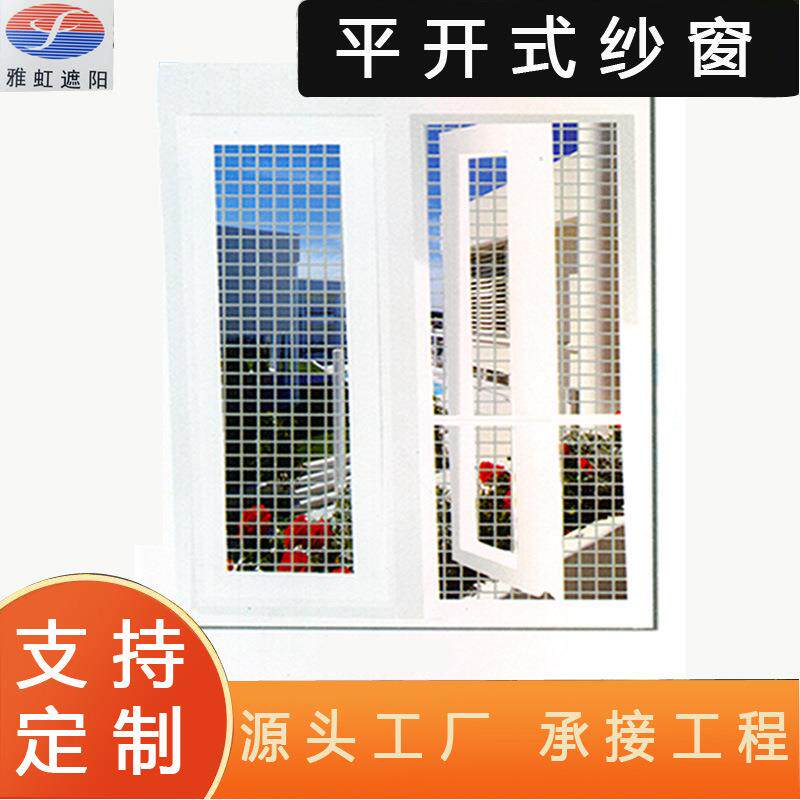 纱窗折叠纱窗纱窗网自装家用推拉式免打孔安全可裁剪