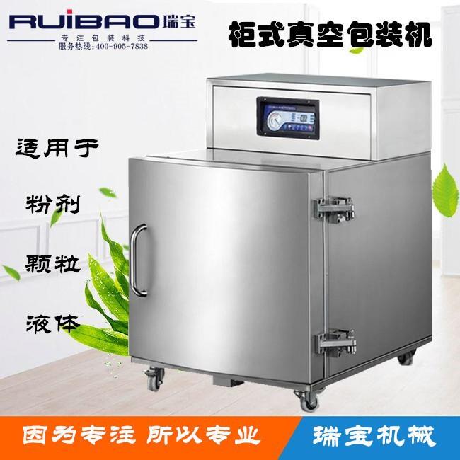 立式大真空包装机箱子柜圆桶大盒DZ-900L液体粉子末专业抽真空封