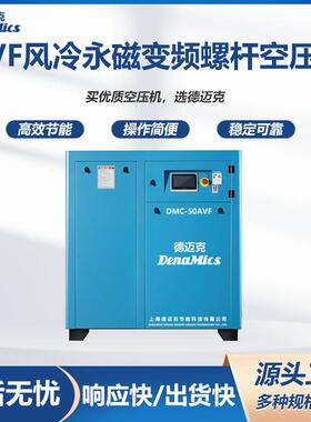 AVF系列永磁变频螺杆式空压机导热系数体积小运行稳定
