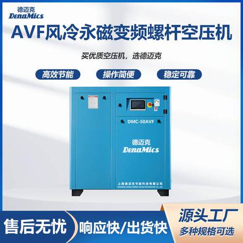 永磁变频螺杆空压机15KW一级能效节能稳定