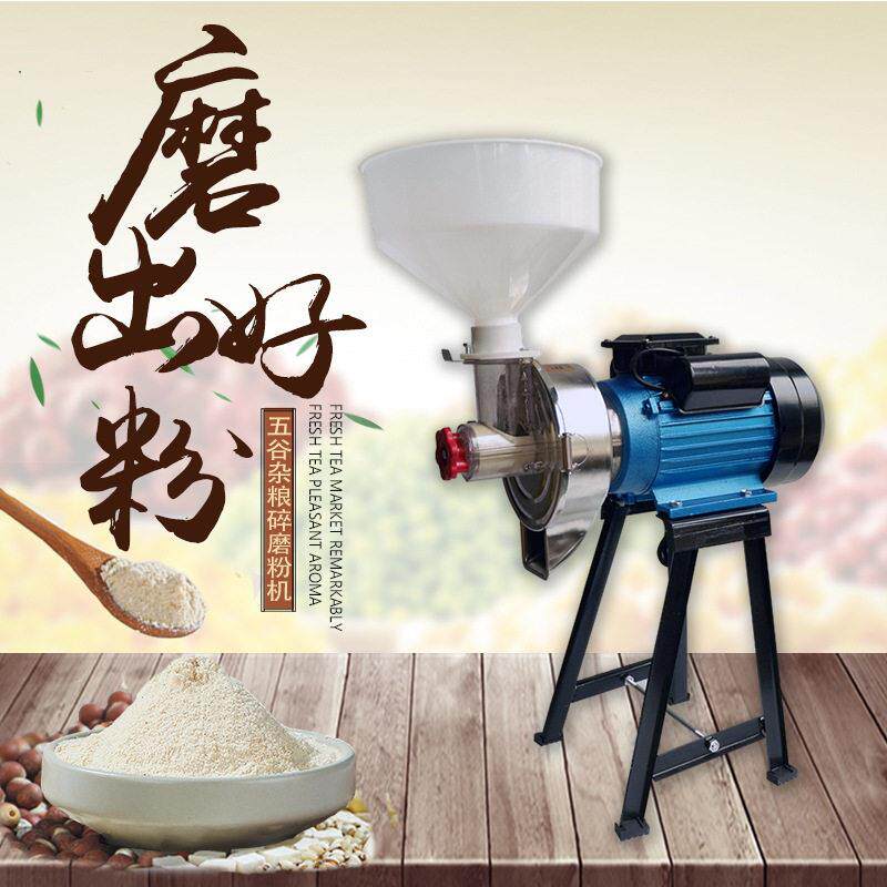 商用多功能不锈钢头电动打粉机外调砂磨2800转五谷大功率磨粉机