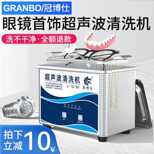 家用超音波眼镜清洗机洗首饰隐形假牙套清洁手表墨盒迷你清洗器