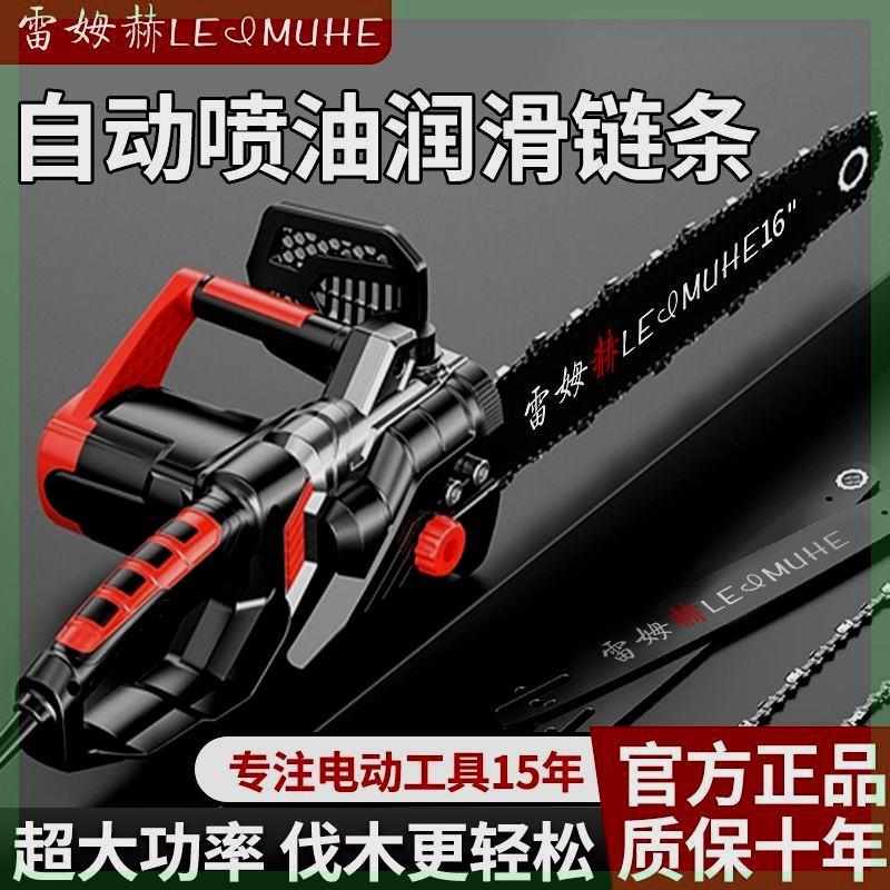 雷姆赫电锯家用多功能手持伐木锯大功率电链锯木工手提小型链条锯