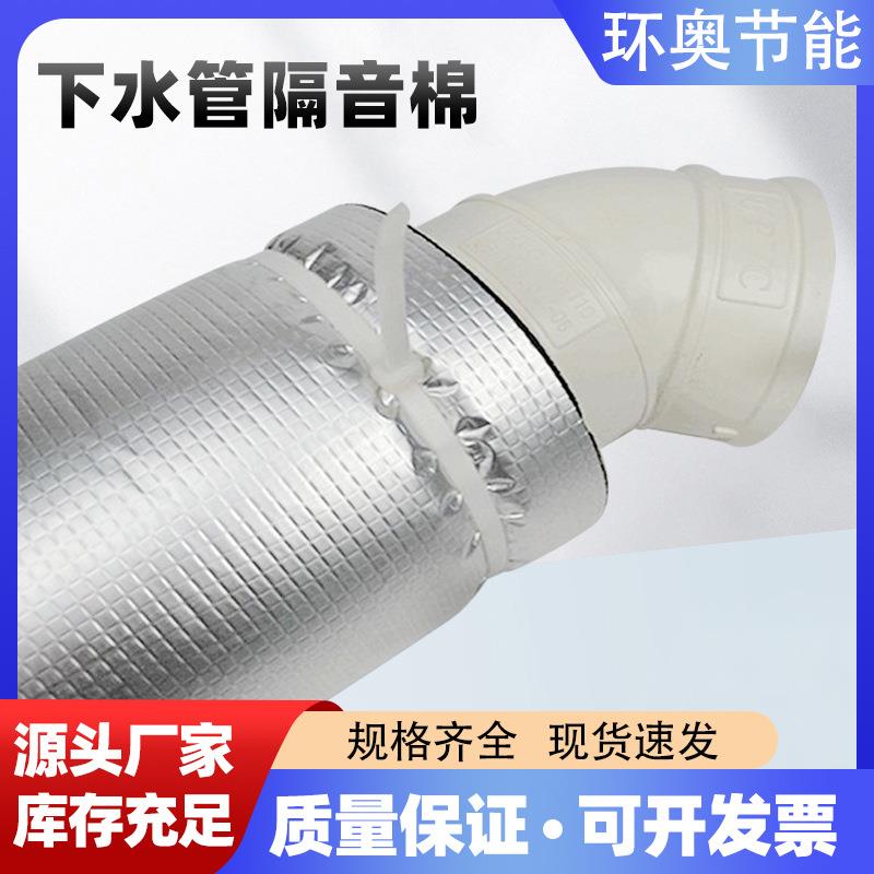 下水管卫生间隔音棉下水管道排水管黄金阻尼片自粘隔音棉
