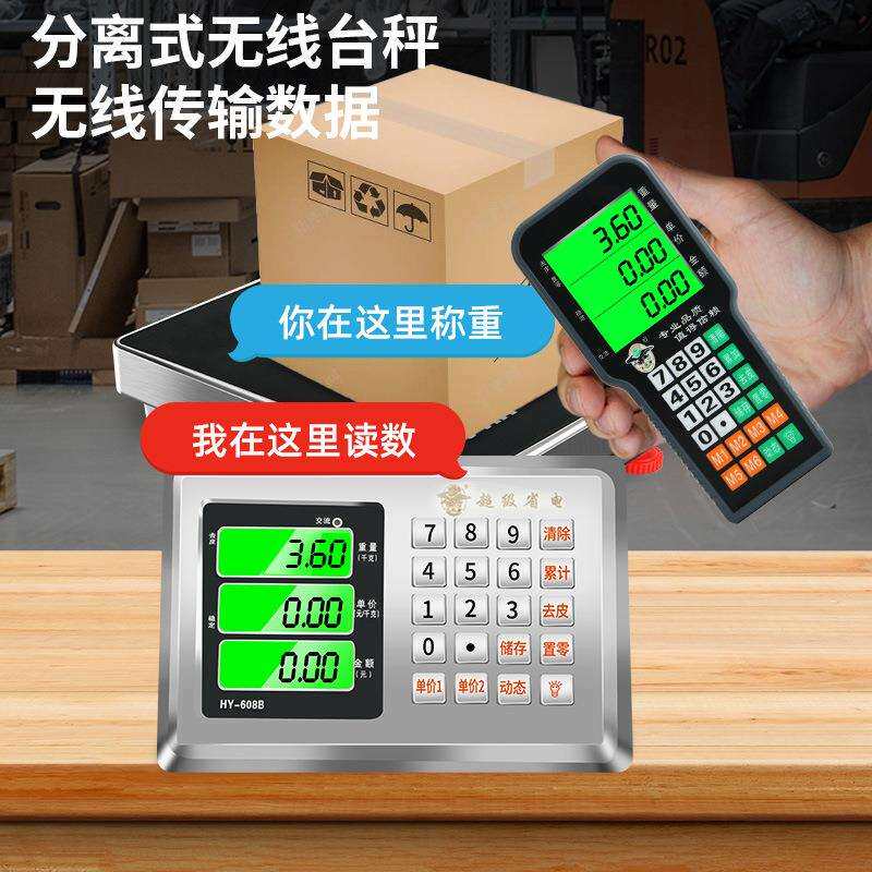 无线秤150kg电子秤台秤300公斤手提分离式台称600kg商用秤
