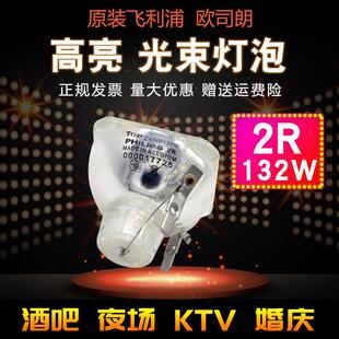 15R 330W灯泡 230W 300W 16R舞台摇头光束灯泡200W 光束2R