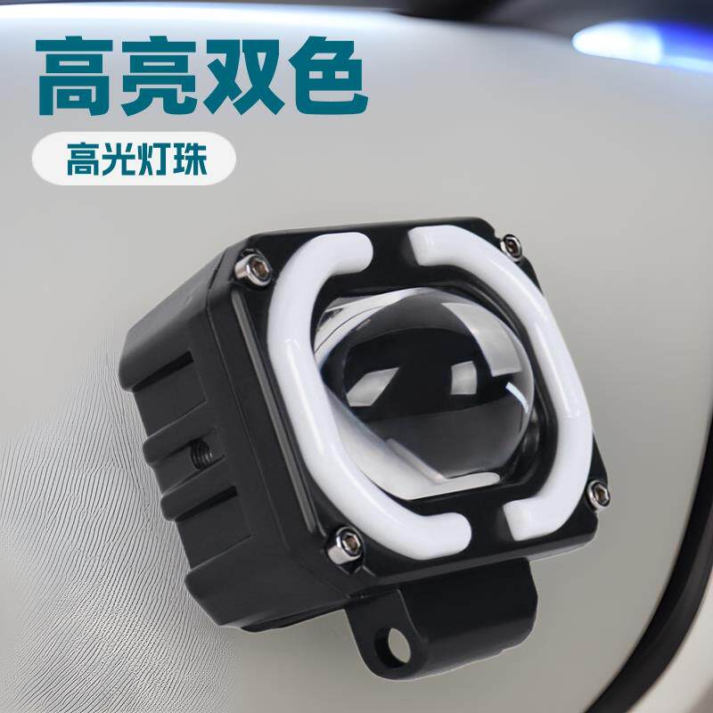 led车灯摩托车方形灯天使眼射灯光圈蓝双光透镜改装外置前照大灯