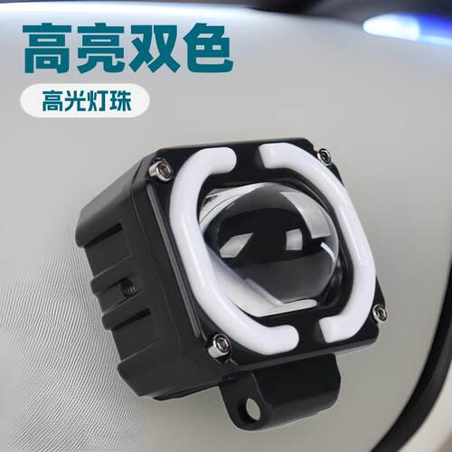 led车灯摩托车方形灯天使眼射灯光圈蓝双光透镜改装外置前照大灯