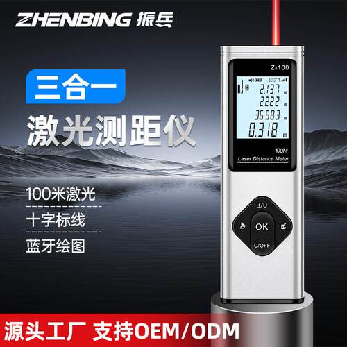 手持激光测距仪十字线高精度红外线测量可充电电子尺量房仪