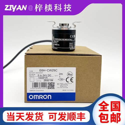 编码器E6H-CWZ6COMRON空心轴光电旋转编码器E6HZ-CWZ6C CWZ3X 1X