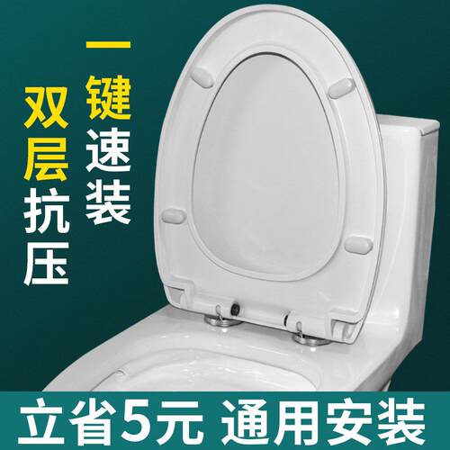 马桶盖家用通用 加厚坐便盖马桶盖子 配件老式坐圈子母厕所板上装