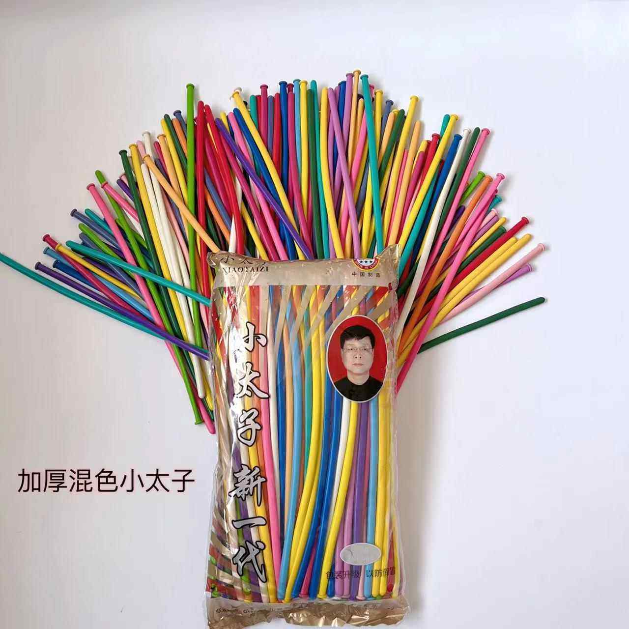 200祇装长条小太子气球加厚魔术长条气球编织混色260长条花束编织,节庆用品/礼品,气球,淘宝优惠券,粉丝福利购,淘宝优惠卷