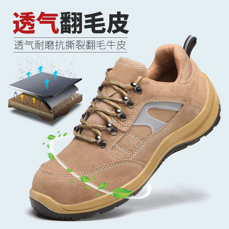 翻毛皮劳保鞋耐磨钢包头安全鞋防砸防刺穿注塑实心底工地工作鞋
