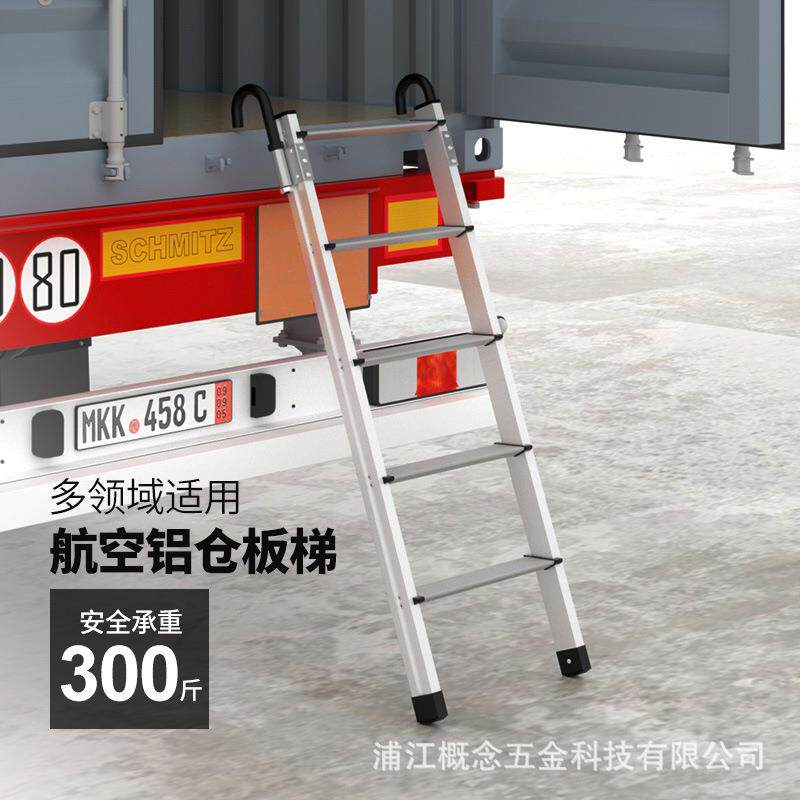 概念五金新品铝合金加厚便捷梯房车货车工程装卸专用航空铝梯爬梯
