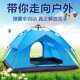 帐篷野营帐篷人全自动 双人户外露营帐篷户外便携式 折叠野外3