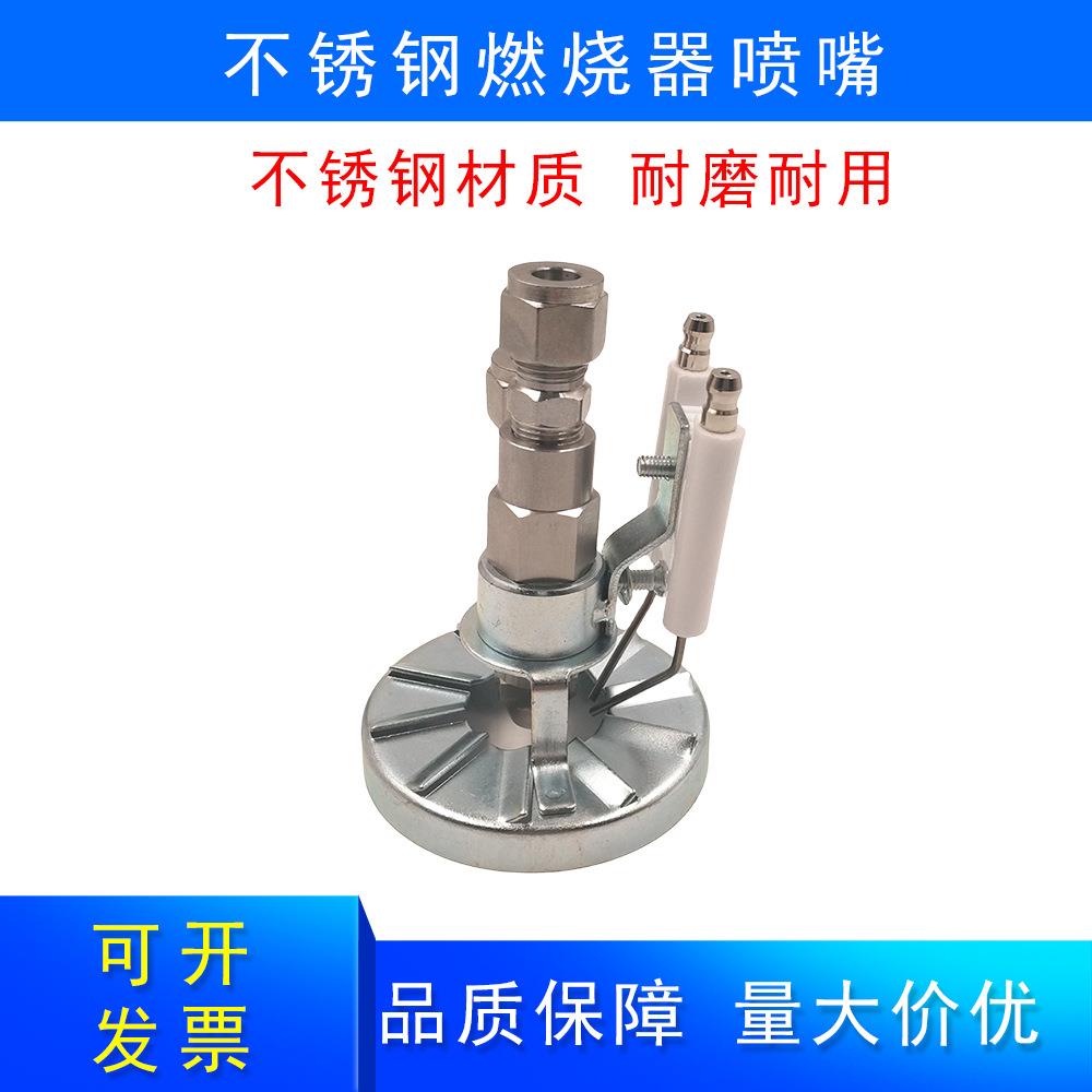 废油燃烧器喷不锈钢虹吸油嘴全锥形燃油喷嘴器柴油重油稳焰盘套装