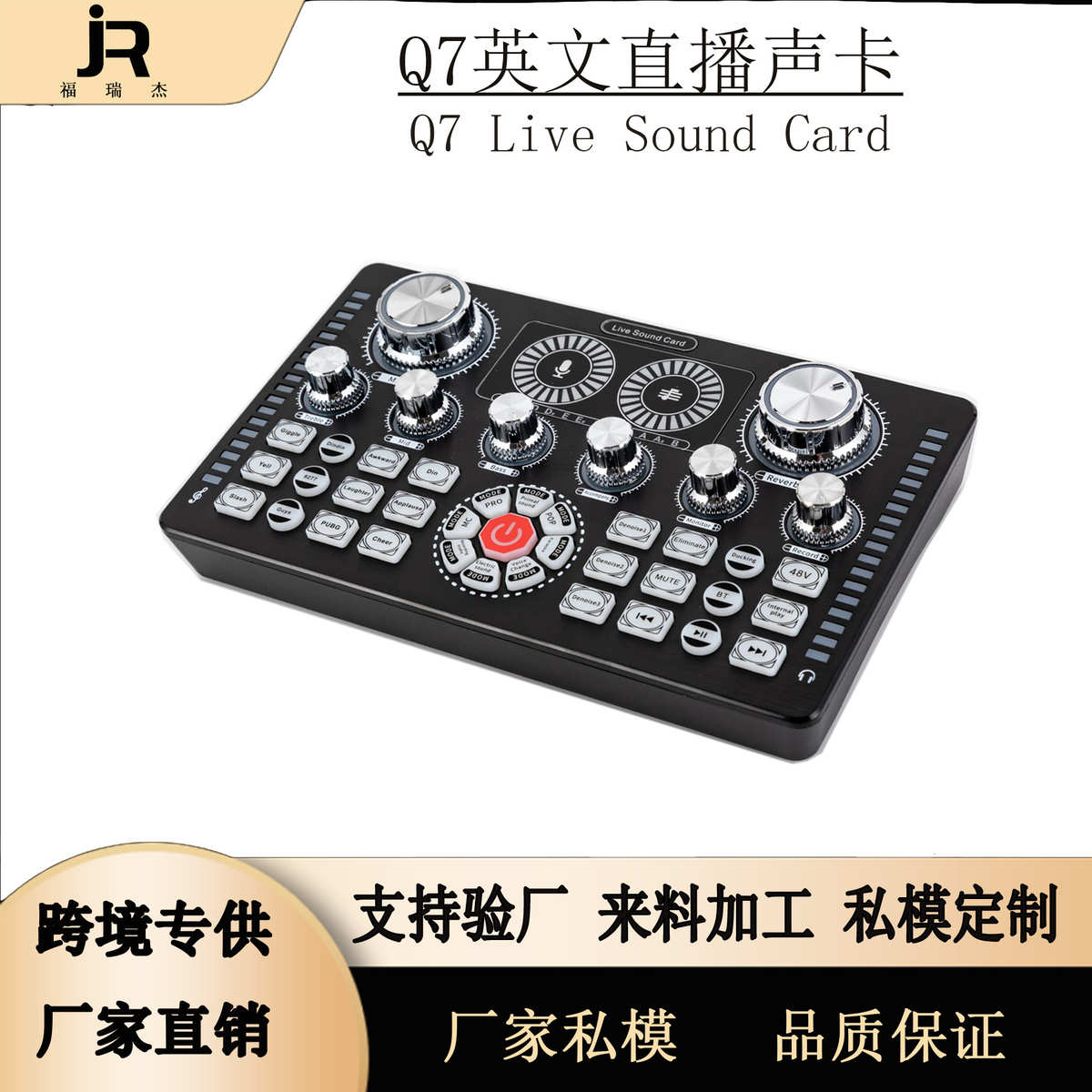 Q7直播声卡英文版可搭配各种型号麦克风支持国内外多平台直播唱歌