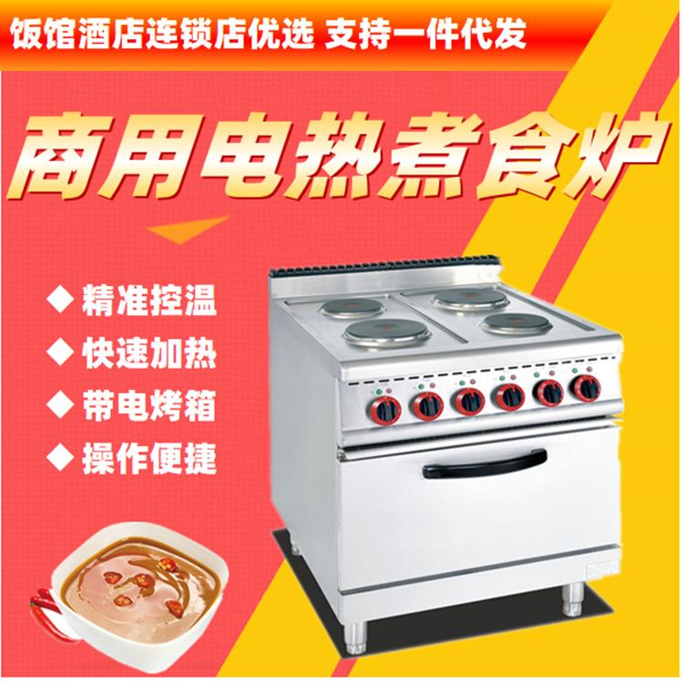 不锈钢立式电热控温四头煮食炉连电焗炉商用4眼炉暖酱料西餐连锁
