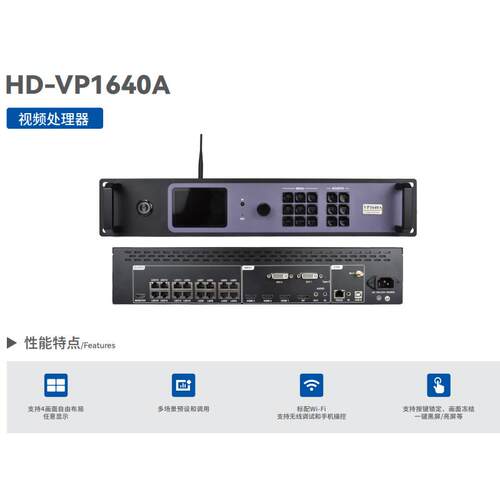 高清同步视频处理器灰度HD-KV210/VP630/VP1240A/VP1640A/VP410S